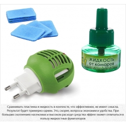 Эл.фумигатор универсальный д/жидк. и пластин